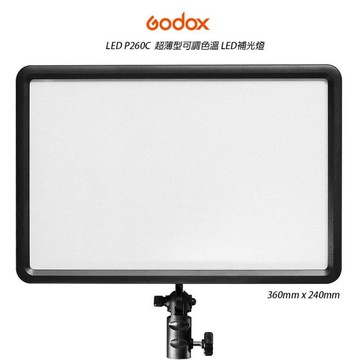 【eYe攝影】現貨 GODOX 神牛 LEDP260C 超薄型可調色溫 LED補光燈 平板燈 持續燈 婚禮錄影 新秘補光
