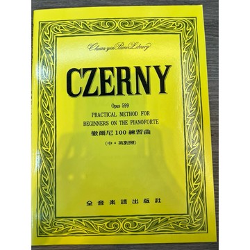 【巴哈樂器批發】徹爾尼100練習曲 Opus 599 CZERNY 鋼琴 初學 樂譜 琴譜 音樂教材 教本 演奏 書籍