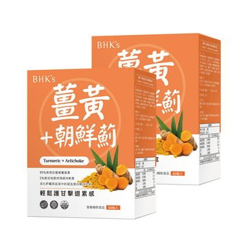 BHK's 薑黃+朝鮮薊 素食膠囊 (60粒/盒)x2盒組