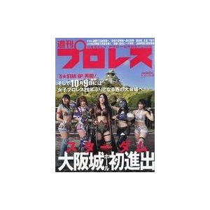 中古スポーツ雑誌 週刊プロレス 2021年9月15日号