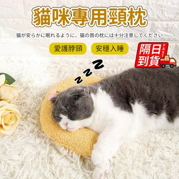 寵物枕頭 寵物小枕頭 多色可選 寵物枕 柔軟舒適 寵物月亮枕 貓狗枕頭 寵物抱枕 貓咪枕頭 寵物專用枕 QJ2839