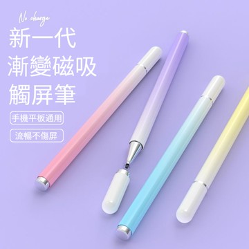 💥台灣出貨💥 觸屏筆ipad電容筆平板筆手機觸控筆細頭手寫筆pencil蘋果通用華爲