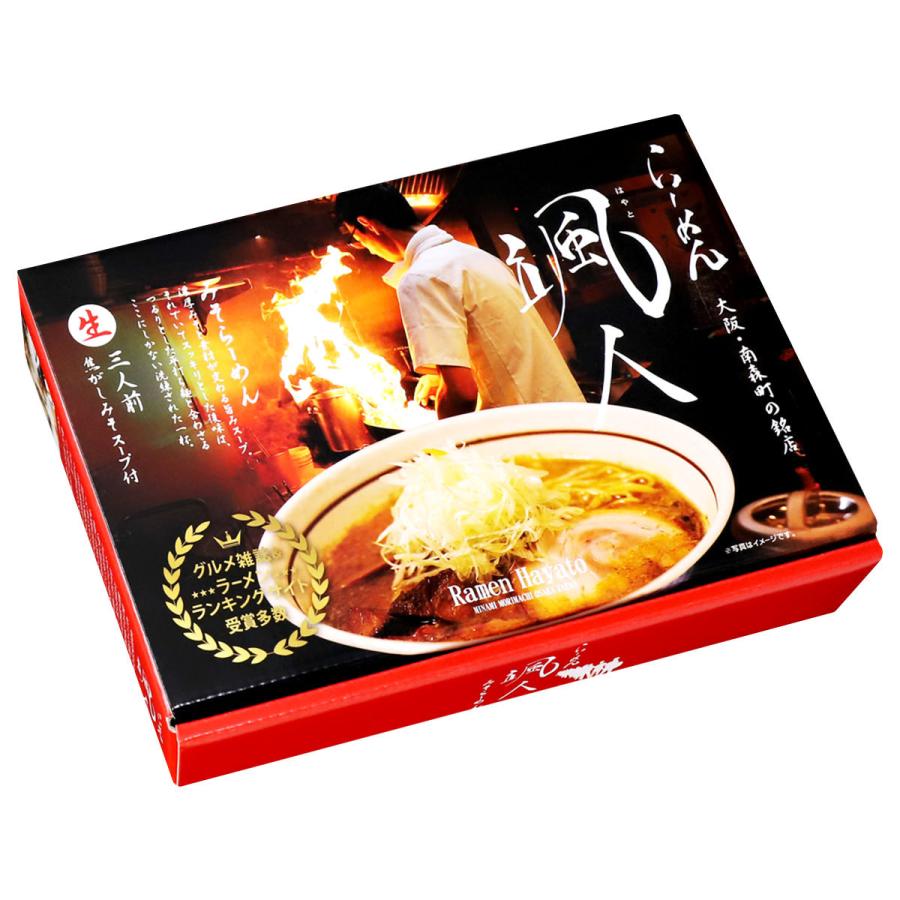 大阪 らーめん 颯人 40個 セット 詰合せ ラーメン 味噌ラーメン 大阪ラーメン はやと