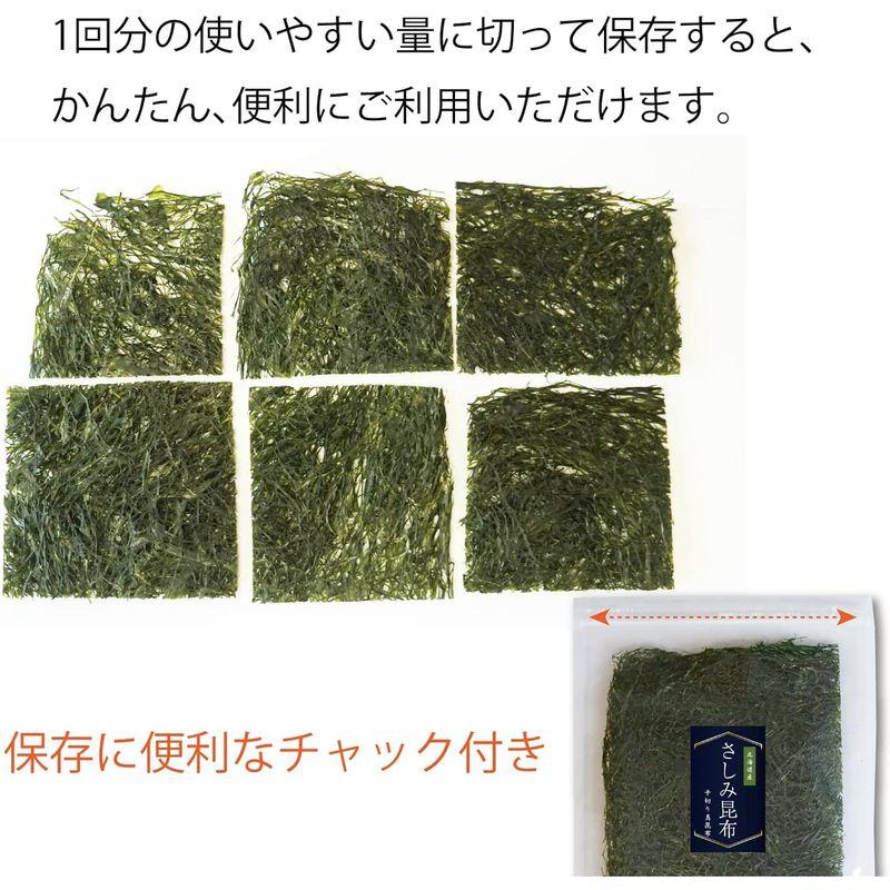 海藻 無添加 さしみ昆布 24g 北海道 函館産 細切り 昆布 低カロリー 低糖質 ダイエット お手軽 食べ易い 乾燥 常温保存