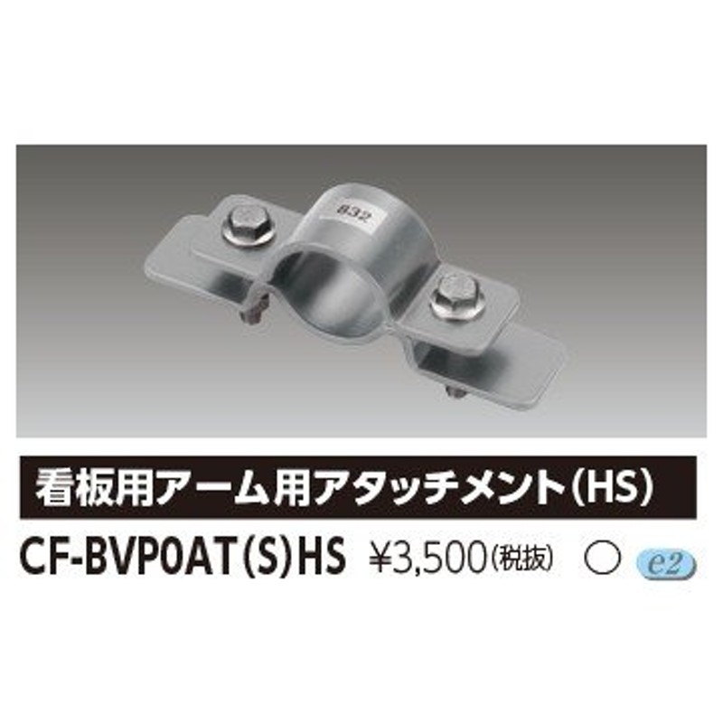 フィリップス CF-BVP0AT(S)HS (CFBVP0ATSHS) 投光器部品 LED小型投光器 通販 LINEポイント最大0.5%GET  LINEショッピング