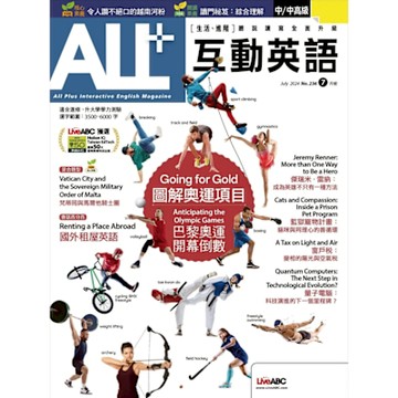 ALL+互動英語 07月號/2024 第236期_Readmoo 讀墨電子書