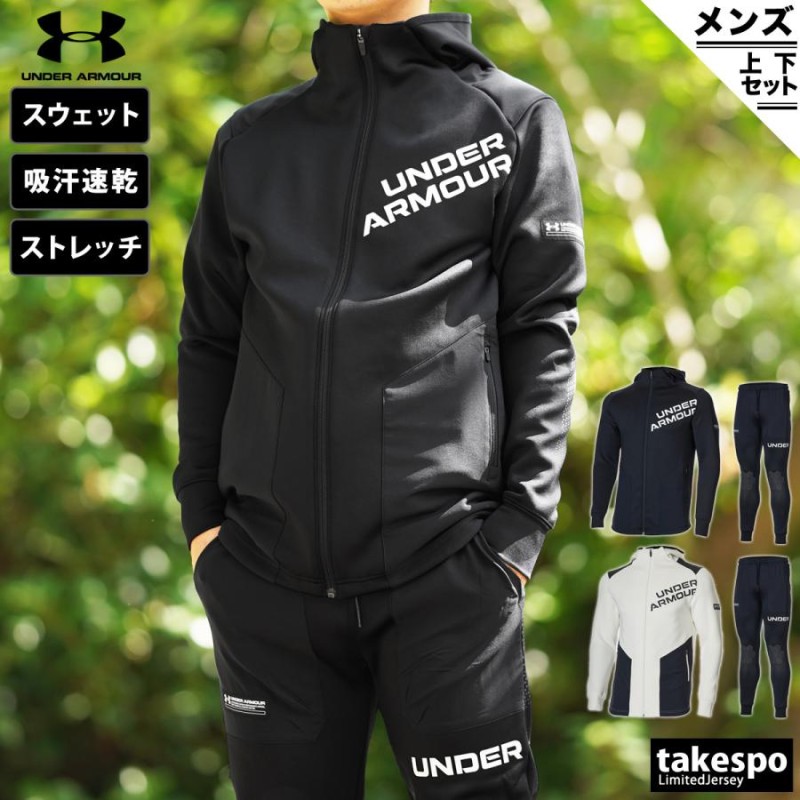 アンダーアーマー スウェット メンズ 上下 UNDER ARMOUR パーカー パンツ トレーニングウェア あすつく SALE セール 通販  LINEポイント最大0.5%GET | LINEショッピング