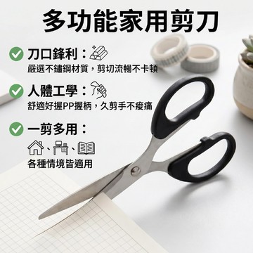 🔥台灣現貨24H出貨🔥 文書剪刀 16cm剪刀 美工剪刀 剪 家用 辦公室剪刀 文具 事務用品 不鏽鋼剪刀 多功能剪刀