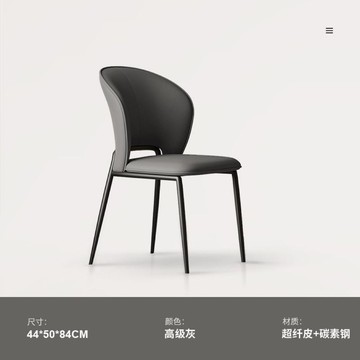 免運公司貨 附發票 餐椅家用意式輕奢極簡高級感設計師椅子家用網紅靠背吃飯北歐餐椅 快速出貨