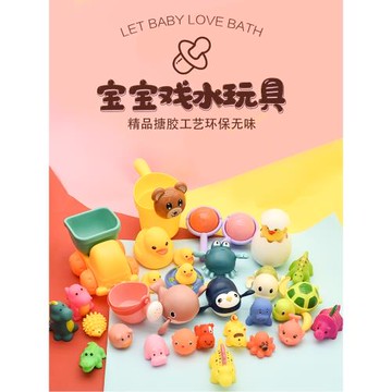 嬰兒寶寶洗澡玩具兒童捏捏叫小黃鴨子男女孩戲水游泳螃蟹烏龜沙灘