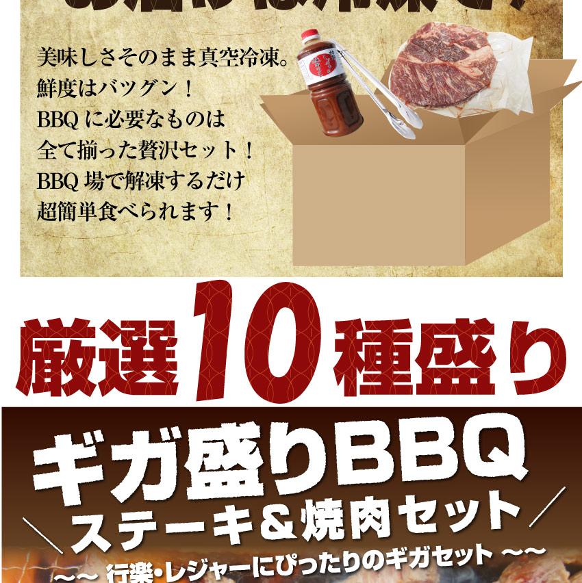 ステーキ ＆ 焼肉 ギガ盛り3kg超！ 肉祭り ハサミ・トング・トレー付き