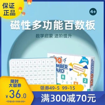 磁性多功能百數板蒙氏教具1-100數字益智玩具兒童數學啟蒙