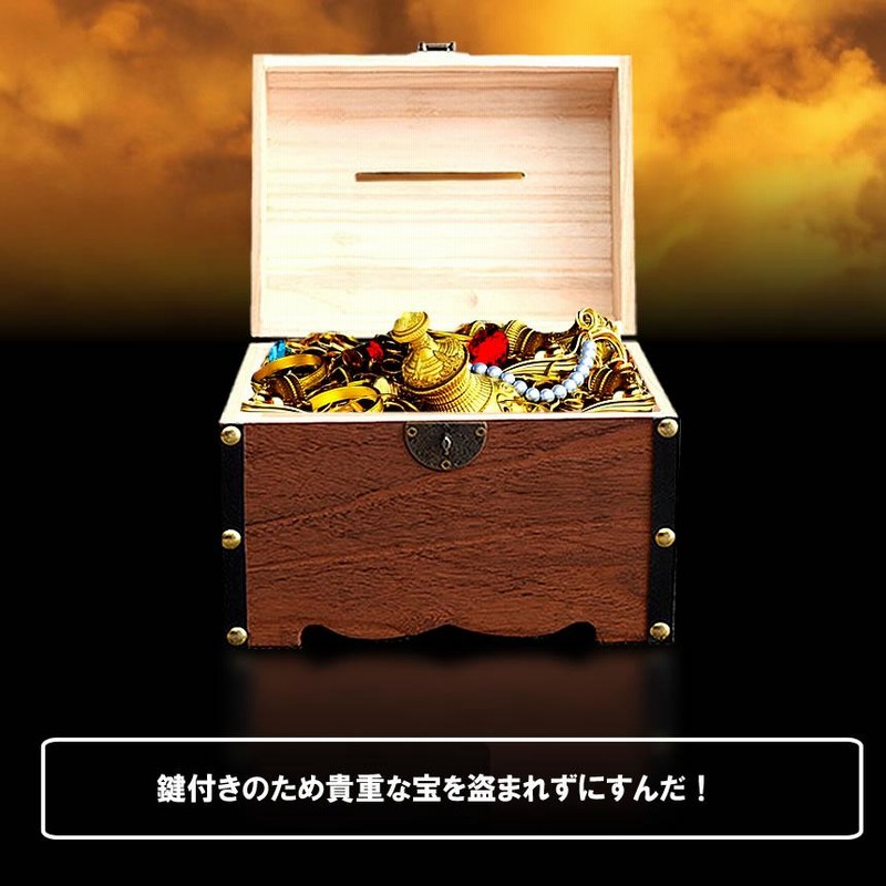5個セット 宝箱 鍵付き アンティーク調 収納ケース トレジャー