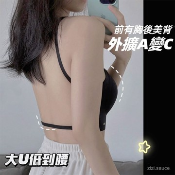 【工廠直發店】大U型美背內衣 無痕內衣 外擴內衣 女生內衣 小胸顯大性感辣妹內衣 露背文胸 少女內衣 韓版內衣女
