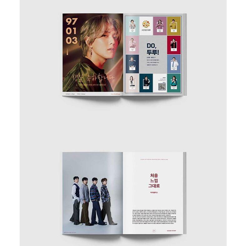 韓国芸能雑誌 THE BIG ISSUE KOREA (ビッグ・イッシュ・コリア) 2021 No.266 (Miraclass表紙 パク・ユリム記事 iKONのキム・ドンヒョク誕生日広告収録)