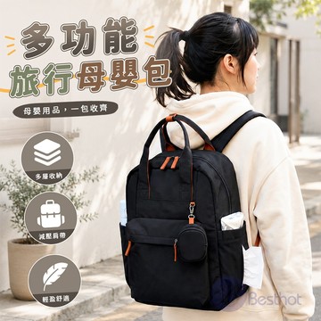 BESTHOT 多功能旅行母嬰包