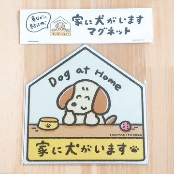 我家有狗狗 磁鐵