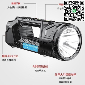强光手電筒　手電筒 手提燈 探照燈 應急燈 照明燈 露營燈 工作燈 充電手電筒 太陽能手提燈超亮遠射強光充電大功
