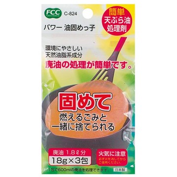 asdfkitty*日本製 不動化學 食用廢油處理劑 廢油凝固劑 18g*3包 一包可處理600ml的油-正版商品