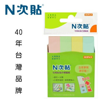 N次貼 61417 指示型可再貼標籤紙 76x14mm,粉色 400張/4條/袋【APP滿額下單10%點數(單一帳號最高1500點)】8/31止