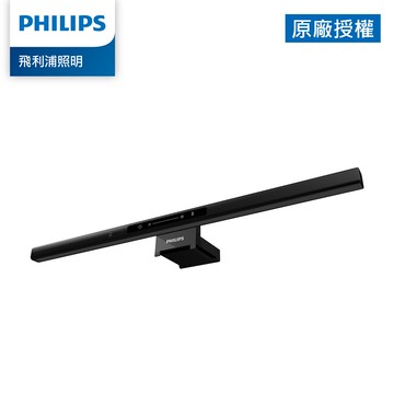 Philips 飛利浦 66219 品笛Pro LED護眼螢幕掛燈(PD052)