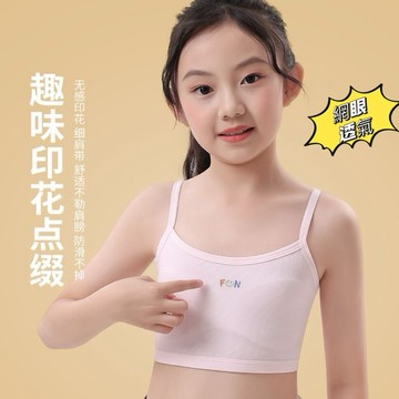 🔥台灣現貨➕發票女童網眼透氣內衣發育期內衣女童防凸點小背心抹胸大童文胸薄款