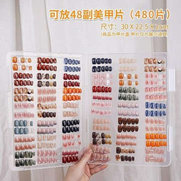 🎀台灣出貨🎀【清倉】穿戴甲收納盒包裝美甲展示色卡樣板盒色板冊大透明防塵盒