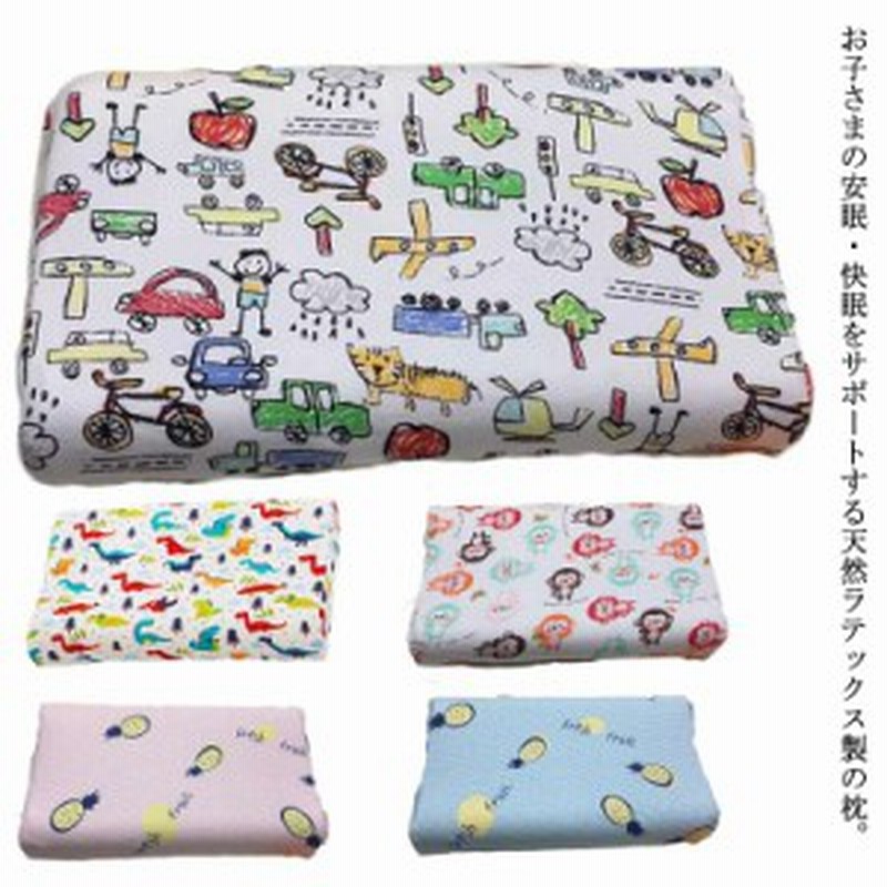枕 安眠枕 子供 ラテックス 天然 ジュニア枕 洗える 低反発枕 キッズピロー 快眠まくら 枕 キャラクター かわいい 低反発 快眠 子供用ウ 通販 Lineポイント最大1 0 Get Lineショッピング