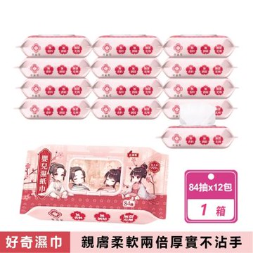 【Tan ping home 棠品居】超純水 嬰兒濕紙巾(84抽X12包/箱)