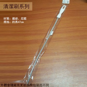 CHM301 一路通 水管刷 長47cm 疏通條 水管阻塞 排水管 通管器 通管條 通管刷
