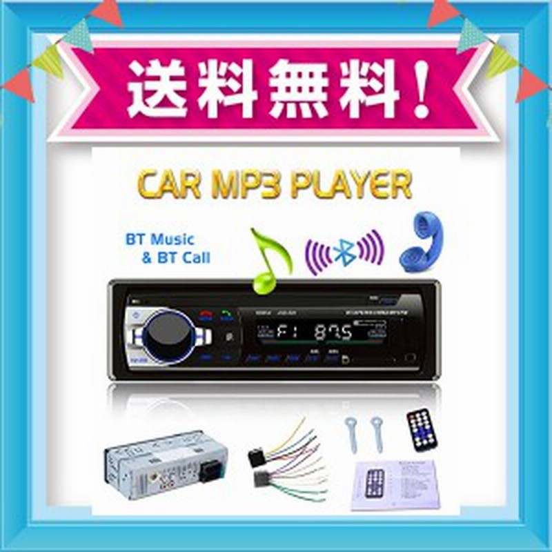 Eaglerich 自動車ラジオ Bluetooth 車音響 カーオーディオ ステレオ プレーヤー リモコン付き 1 Din 12v 通販 Lineポイント最大1 0 Get Lineショッピング