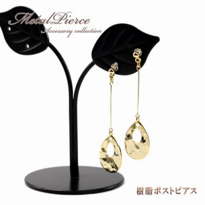 樹脂ピアス シンプル ドロップ ピアス 雫型 レディース アクセサリー 揺れる 大人っぽい ゴールド 可愛い 雫 プレゼント かわいい ゆれる 通販 Lineポイント最大1 0 Get Lineショッピング