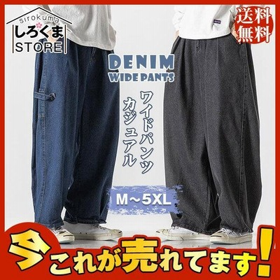 極太バギーパンツの通販 1,244件の検索結果 | LINEショッピング