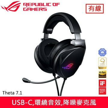 ASUS 華碩 ROG Theta 7.1 電競耳機麥克風