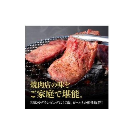 ふるさと納税 味付き牛タン 厚切り2種 約500ｇ 宮崎県川南町