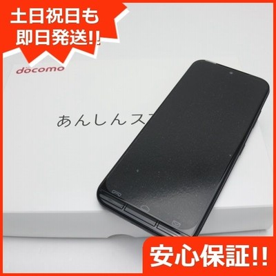 あんしんスマホ docomo 新品未使用 | paradaabogados.com