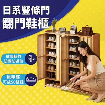 🚚台灣出貨🚚 玄關鞋櫃 鞋架 鞋櫃收納 鞋子收納 收納櫃 大容量鞋櫃 門口鞋子收納 防塵透氣鞋櫃 多層鞋櫃 鞋櫃