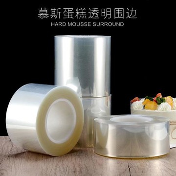 慕斯蛋糕圍邊透明爆漿蛋糕圍邊生日蛋糕圍邊蛋糕裝飾硬圍邊6/8cm