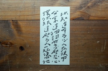 親手寫卡片-你知道有多少人在使用分享這個詞