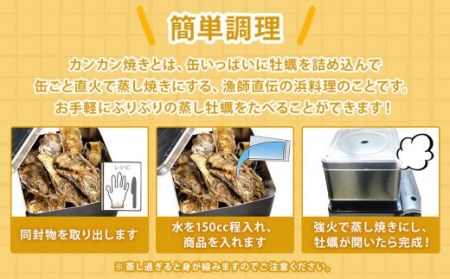 牡蠣 宮城県産 漁師の 牡蠣カンカン焼きセット（牡蠣15個）生牡蠣 殻付き牡蠣 蒸し牡蠣  焼き牡蠣 牡蠣小屋 三陸 かき 殻付き 宮城県 石巻市