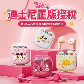 迪士尼無線藍牙耳機半入耳式草莓熊低延遲長續航久戴不痛學生平價