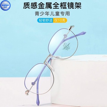 兒童濾藍光眼鏡 網課必備 兒童眼鏡 兒童平光眼鏡男女童復古平光鏡硅膠軟鏡框小孩上網課電腦護目