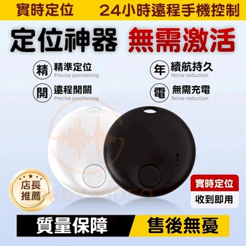 春節熱🔥全球GPS定位器 蘋果find tag迷你定位器 寵物追蹤器 老人兒童防丟藍牙定位器gps汽車鑰匙精準定位小幫手