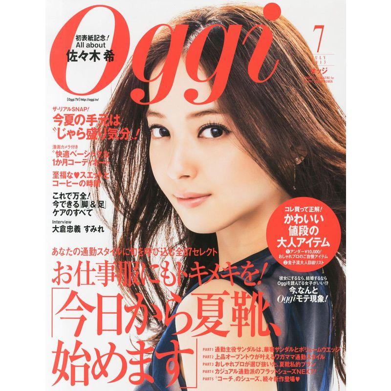 Oggi (オッジ) 2013年 07月号 雑誌