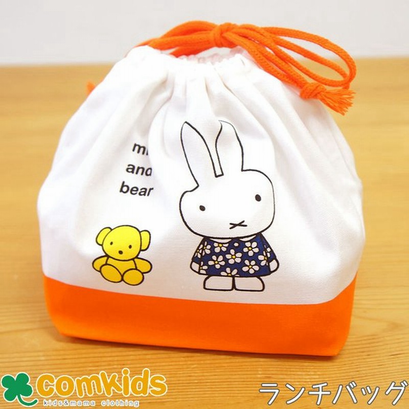 ミッフィー Miffy ランチ巾着 ランチバッグ 子供用 お弁当袋 巾着袋 通園 通学に 通販 Lineポイント最大get Lineショッピング