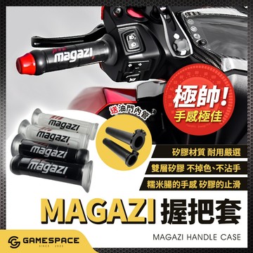 【GAME SPACE】送油門內管 MAGAZI 握把套 手把套 握把 勁戰 勁戰七代 JETS SL KRV DRG
