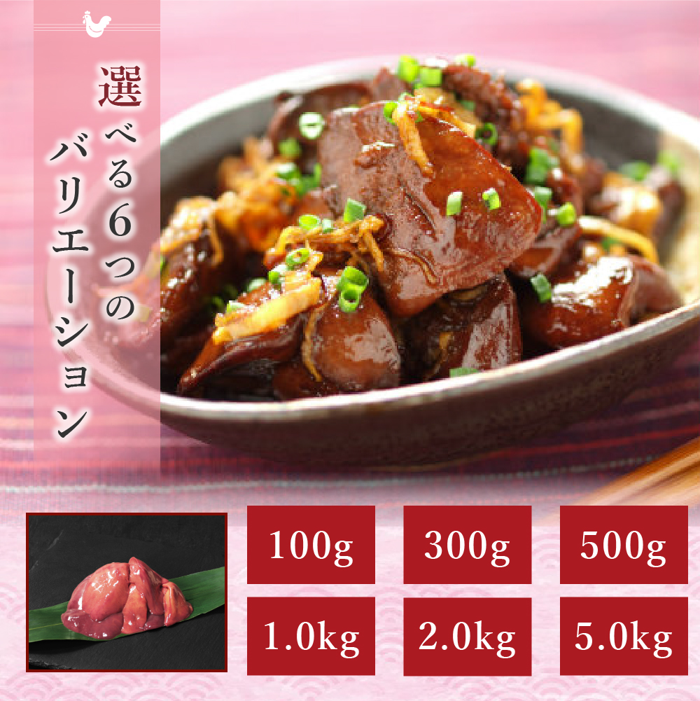 国産 ホルモン 鶏肉 鳥肉 鶏肝 鶏レバー 100g