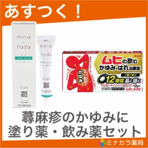 指定第2類医薬品 蕁麻疹 飲み薬 塗り薬セット ラシュリアpeクリーム14g 第2類医薬品 ムヒaz錠12錠 通販 Lineポイント最大1 0 Get Lineショッピング