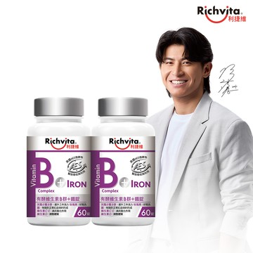 Richvita利捷維 - 有酵維生素B群+鐵錠 60錠x2瓶