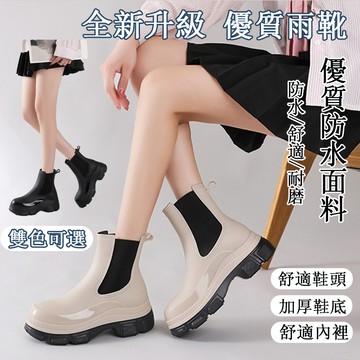 【限時免運】35-41大碼韓國中筒雨靴女切爾西時尚增高雨鞋女防水防滑厚底好穿女用工作鞋女快速穿脫水鞋外出雨靴女耐磨廚師鞋